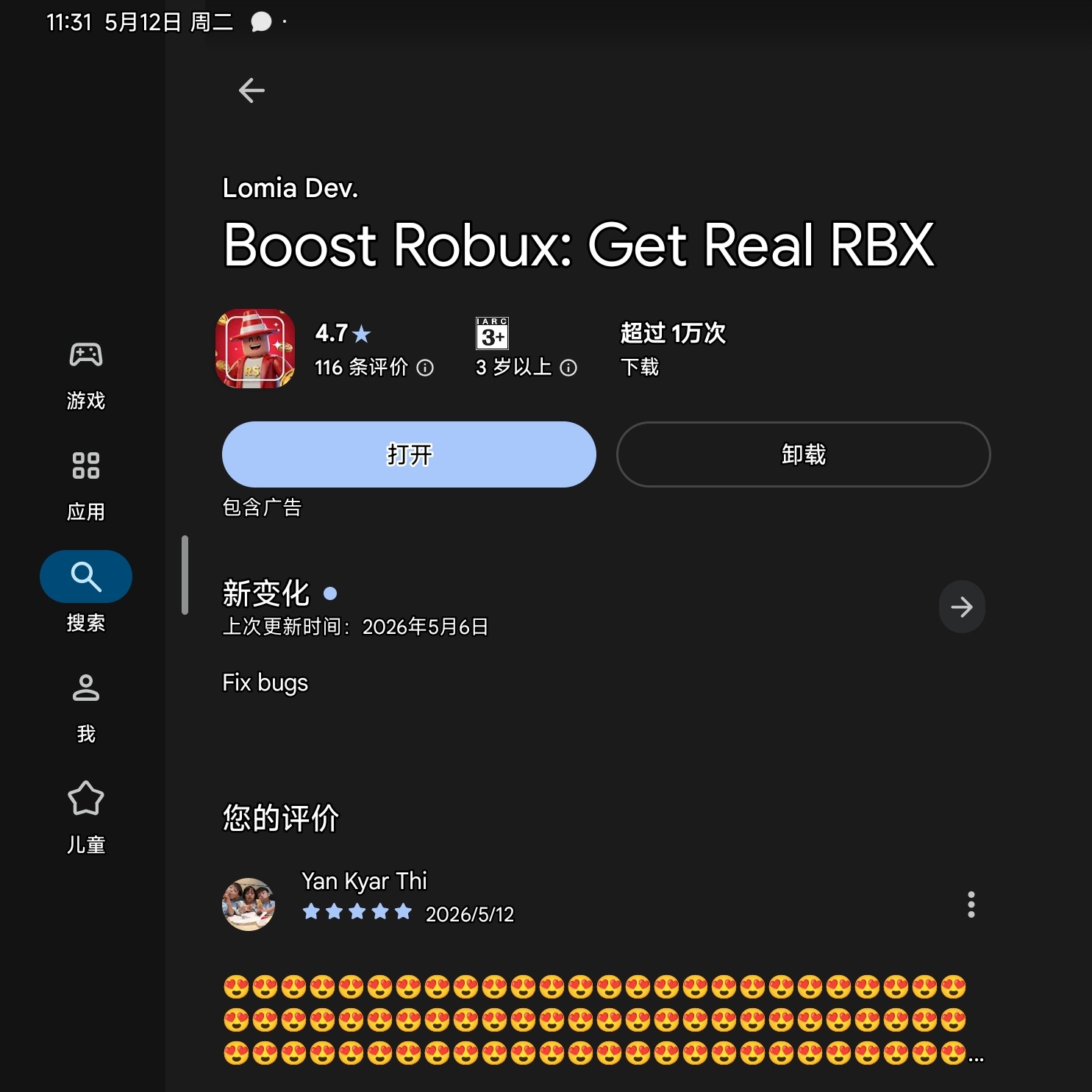 BoostBlox